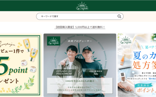 15/e organic オンラインストア